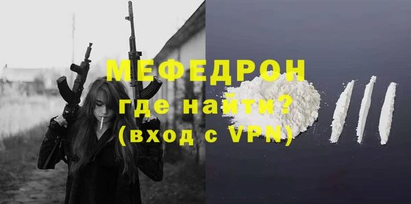 мефедрон мука Наволоки