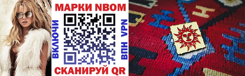 Марки NBOMe 1,8мг  KRAKEN tor  Звенигород 